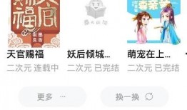 吃瓜大白小说完整版免费阅读,揭秘娱乐圈背后的秘密